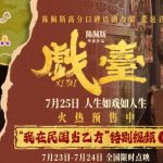 Shocking! Overseas Chinese Finally Found the Secret to Unblock Mainland Movies/Dramas – No More Buffering!