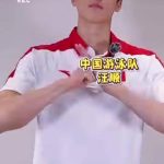 Chinese Swimming Team Debuts Stylish Walkout Looks for World Aquatics Championships