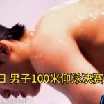 Wang Shun’s Competition Schedule at FINA World Championships