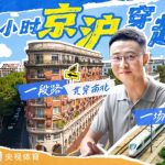 Exploring Shanghai’s Cutting-Edge Tech Wonders