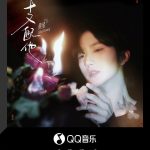 Breaking Free: How Overseas Chinese Can Bypass Geo-Restrictions to Enjoy Mainland Music & Shows