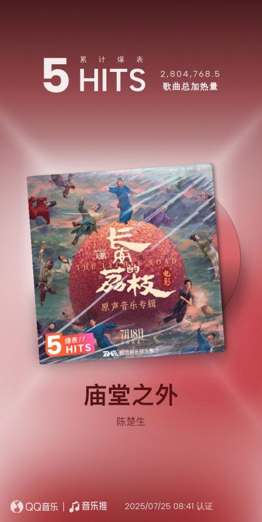 Overseas Chinese Can’t Watch Chinese Shows? Here’s the Shocking Truth Behind Geo-Restrictions!