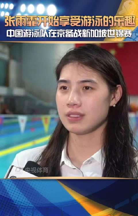 From Olympic Glory to Inner Peace: How Zhang Yufei Found Joy in Swimming Again