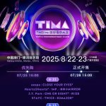Overseas Chinese Can’t Watch TIMA Music Awards? Here’s How to Bypass Geo-Restrictions Like a Pro