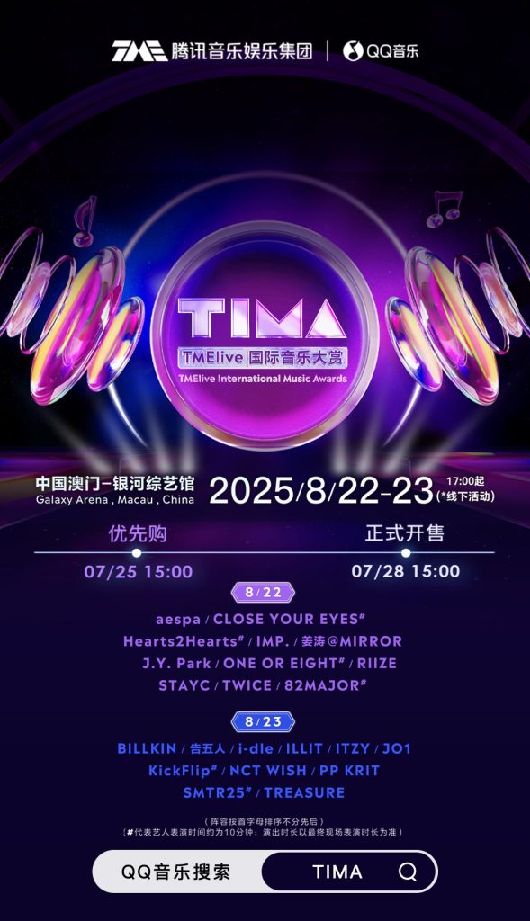 Overseas Chinese Can’t Watch TIMA Music Awards? Here’s How to Bypass Geo-Restrictions Like a Pro
