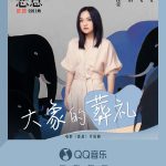 Stuck Behind the Great Firewall? How Overseas Chinese Can Finally Watch Their Favorite Shows on Weibo