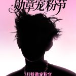 How Overseas Chinese Can Bypass Geo-Restrictions to Enjoy Mainland Movies, TV Shows, and Music