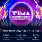 Shocking! TIMA International Music Awards 2025 Tickets Sold Out in Minutes – Here’s How Overseas Fans Can Still Join the Party!