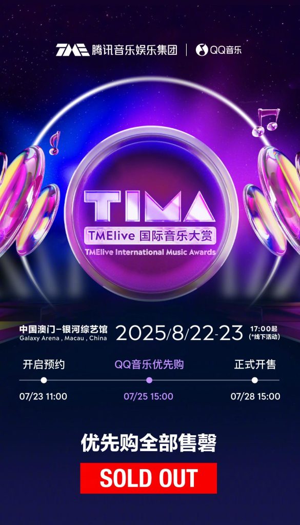 Shocking! TIMA International Music Awards 2025 Tickets Sold Out in Minutes – Here’s How Overseas Fans Can Still Join the Party!