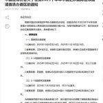 How Overseas Chinese Can Bypass Geo-Restrictions to Watch Mainland Movies, TV Shows & More