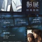 Overseas Chinese Fans Heartbroken: Why Can’t We Watch ‘Love and Producer’ Birthday Special on Weibo?