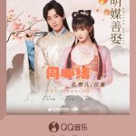 How Overseas Chinese Can Bypass Geo-Restrictions to Enjoy Mainland Shows & Music
