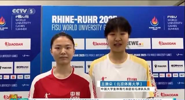Li Qian and Wang Yiduo Clinch Gold in Women’s Doubles at World University Games
