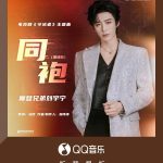 Stuck Watching Chinese Shows Abroad? Here’s How Overseas Chinese Can Bypass Geo-Restrictions on Weibo