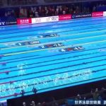 Li Bingjie and Yang Peiqi Advance to Women’s 400m Freestyle Final at 2025 World Aquatics Championships