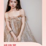 Breaking Free: How Overseas Chinese Can Bypass Geo-Restrictions to Enjoy Yao Xiaotang’s New Hit Single