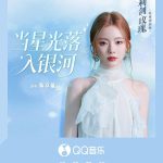 Stuck Behind the Great Firewall? How Overseas Chinese Can Finally Watch Their Favorite Shows on Weibo