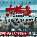 Breaking Geo-Restrictions: How Overseas Chinese Can Watch ‘Dongji Island’ and Other Blockbuster Chinese Movies Without Buffering!