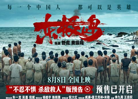 Breaking Geo-Restrictions: How Overseas Chinese Can Watch ‘Dongji Island’ and Other Blockbuster Chinese Movies Without Buffering!