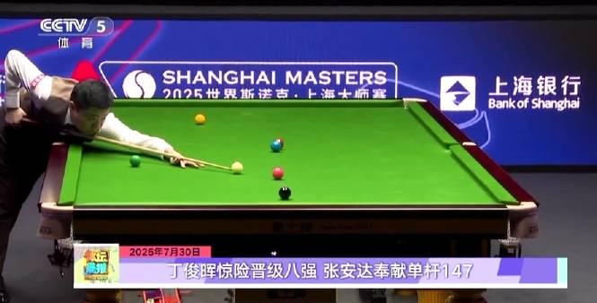 Ding Junhui Narrowly Advances to Quarterfinals in Shanghai Masters 2025