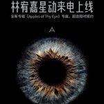 Overseas Chinese, Tired of Geo-Restrictions? Here’s How to Unlock Your Favorite Shows on Weibo