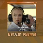 How Overseas Chinese Can Bypass Geo-Restrictions to Watch Blockbuster Movies Like ‘F1: Fast & Furious’