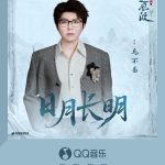 Breaking the Great Firewall: How Overseas Chinese Can Unlock Mainland Music & TV Shows (Mao Buyi’s New Hit Included!)