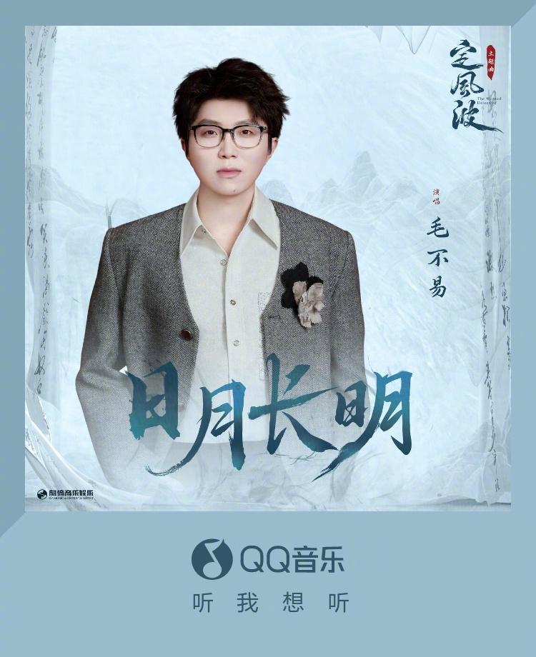 Breaking the Great Firewall: How Overseas Chinese Can Unlock Mainland Music & TV Shows (Mao Buyi’s New Hit Included!)