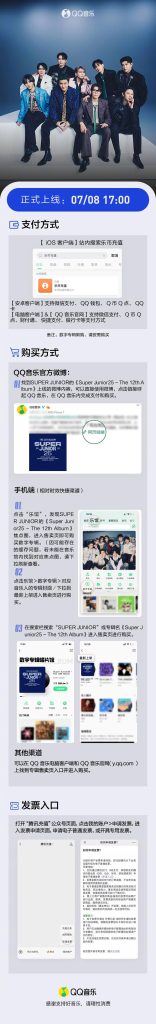 Breaking News! Super Junior’s 12th Album Drops Soon – But Can Overseas Fans Access It? Here’s the Shocking Truth!