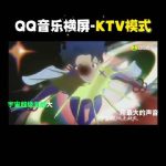 Shocking! Overseas Chinese Finally Found the Secret to Unblock QQ Music’s KTV Mode – No More Geo-Restrictions!