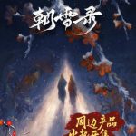 Stuck Watching Your Favorite Chinese Shows Abroad? Here’s How Overseas Fans Can Bypass Geo-Restrictions