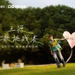 Breaking Geo-Blocks: How Overseas Chinese Can Finally Stream Wang Yuan’s New Album Without Buffering!