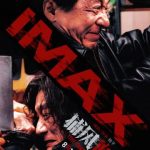 Overseas Chinese Furious! Why Can’t We Watch Blockbuster Movies Like ‘Shadow Chaser’? Here’s the Shocking Truth