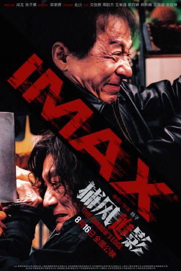 Overseas Chinese Furious! Why Can’t We Watch Blockbuster Movies Like ‘Shadow Chaser’? Here’s the Shocking Truth