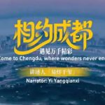 Jackson Yee Lends His Voice to Chengdu World Games Theme Film