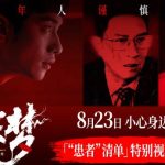 Stuck Watching Movies Abroad? How Overseas Chinese Can Bypass Weibo’s Frustrating Geo-Restrictions