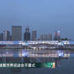 How Overseas Chinese Can Bypass Geo-Restrictions to Watch Chengdu World Games Opening Ceremony
