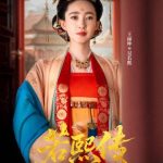 Stuck Abroad? Here’s How Overseas Chinese Can Finally Watch ‘The Legend of Ruoxi’ Without Geo-Restrictions
