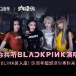 BLACKPINK 9th Anniversary Party: How Overseas Fans Can Bypass Geo-Restrictions to Join the Celebration