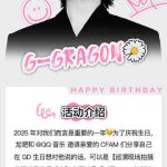Stuck Watching G-Dragon’s Birthday Celebration? Here’s How Overseas Fans Can Bypass Geo-Restrictions