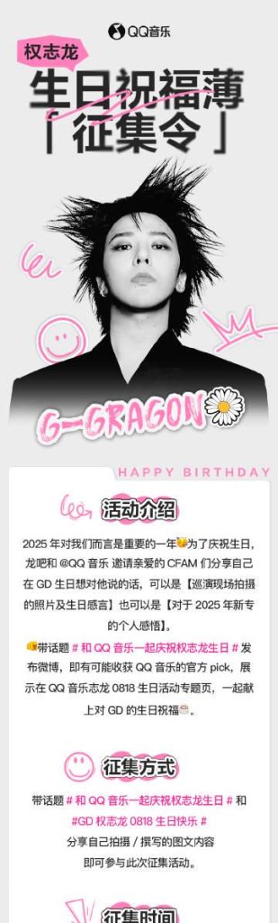Stuck Watching G-Dragon’s Birthday Celebration? Here’s How Overseas Fans Can Bypass Geo-Restrictions