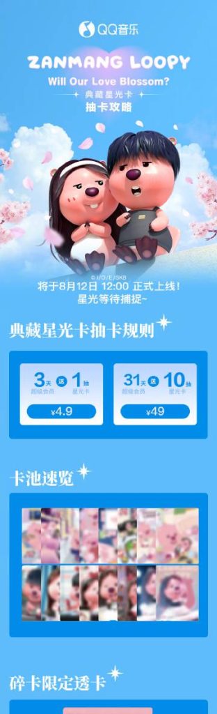 Overseas Chinese Can’t Watch ZANMANG LOOPY? Here’s How to Bypass Geo-Restrictions and Unlock the Hottest K-Pop Content!