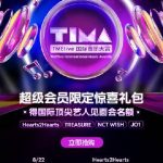 Overseas Chinese Furious! TIMA Music Awards Meet & Greet Tickets Selling Out Fast – Here’s How to Bypass Geo-Restrictions