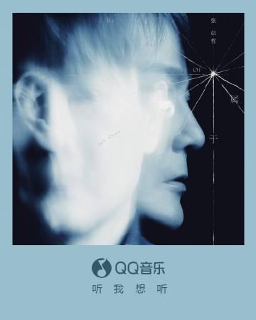 Overseas Chinese Can’t Stream Jeff Chang’s New Album? Here’s How to Bypass Geo-Restrictions!