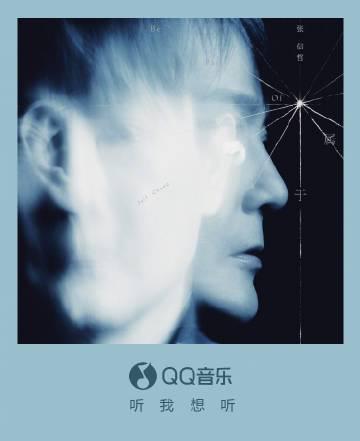 Jeff Chang’s New Album ‘Belongs’ Released! But Overseas Fans Can’t Listen? Here’s How to Unblock It!