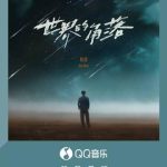 How Overseas Chinese Can Bypass Geo-Restrictions to Stream Mainland Movies, TV Shows, and Music