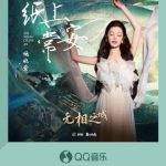 Stuck Watching Chinese Shows Abroad? Here’s How to Bypass Geo-Restrictions on Weibo