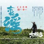 Breaking Geo-Restrictions: How Overseas Chinese Can Watch ‘The East Pole Island’ Movie and Its Epic Soundtrack Without Buffering!