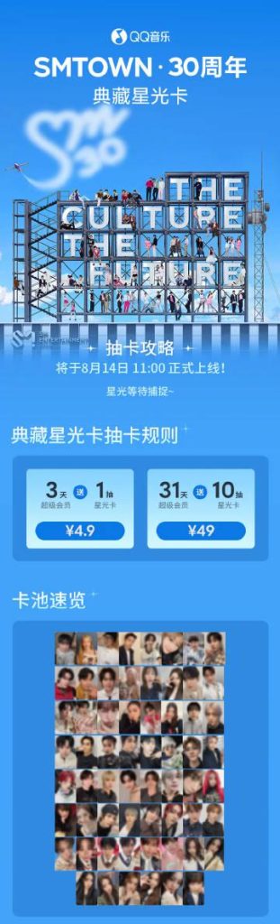 How Overseas Chinese Can Bypass Geo-Restrictions to Enjoy SMTOWN’s 30th Anniversary Celebration Content