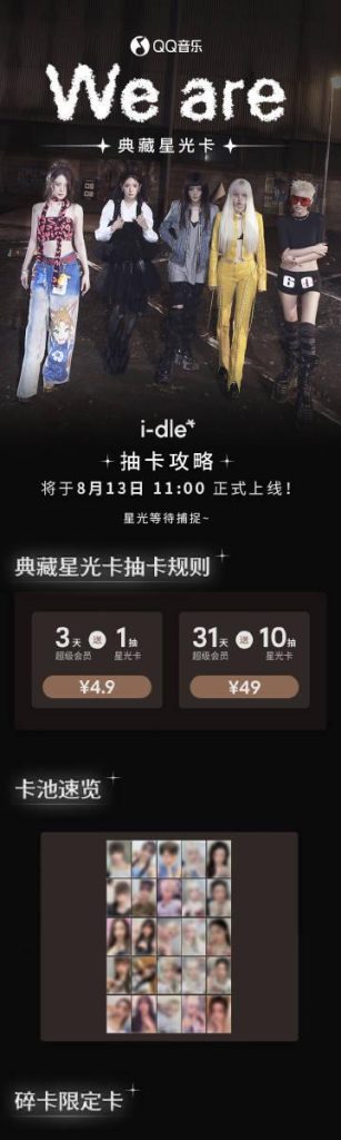Breaking Geo-Blocks: How Overseas Chinese Can Finally Watch i-dle’s Exclusive ‘Starlight Cards’ Content Without Buffering!